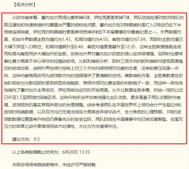 篮球攻略今夜篮球盛宴，信心满满不容错过赛事